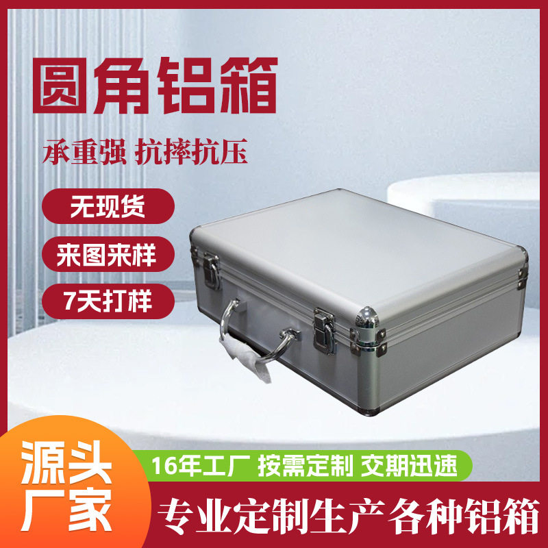 防震抗摔手提铝合金电脑机箱