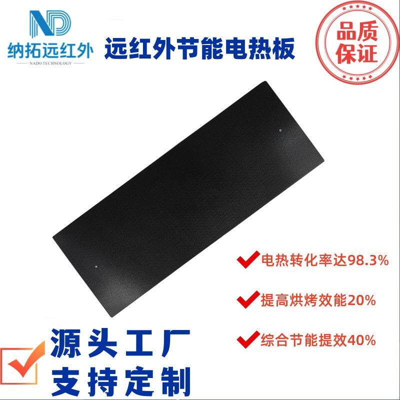 微晶玻璃节能电热板取代电磁炉电热管综合提效40%厂家直销加热板