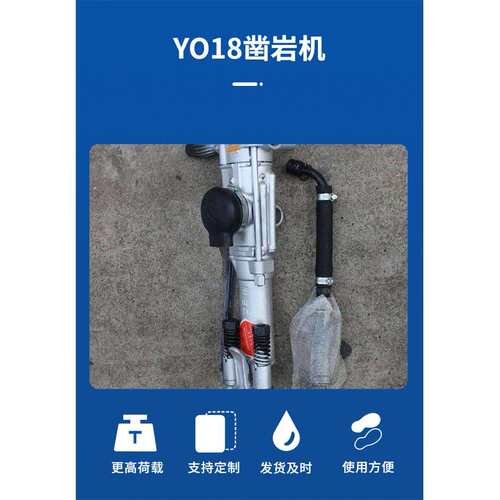 矿用凿岩机YO18风钻机YT24矿山气动凿岩机钻机中能牌手持式凿岩机