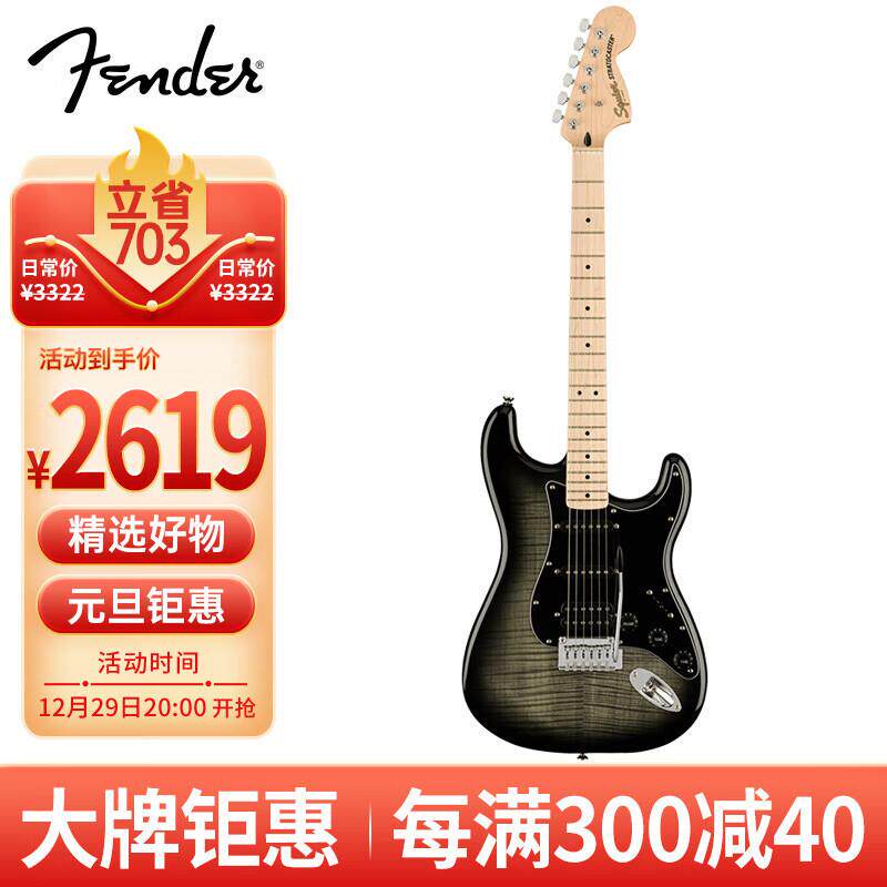 FENDER芬达电吉他SQ Affinity系列ST型焰纹单单双枫木指板 黑色渐