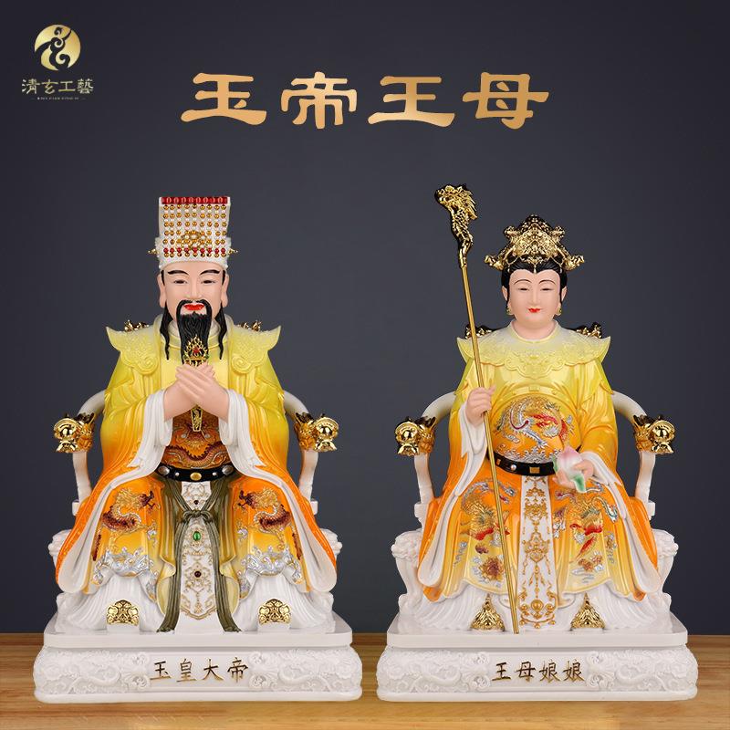 仿瓷玉帝神像摆件玉皇王母道家玉皇大帝王母娘娘家用居家供奉