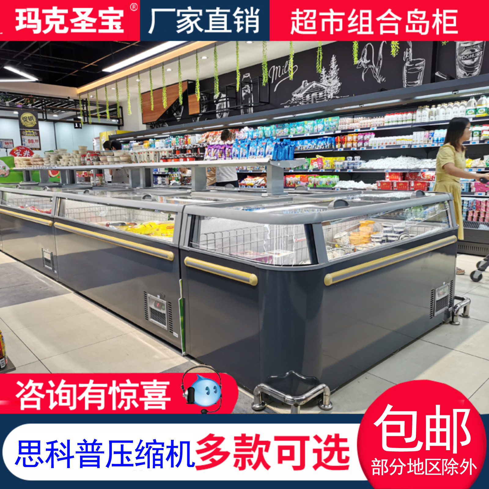 冰贺组合岛柜超市大容量卧式无霜 冷冻柜冷藏展示柜 速冻冰柜商用