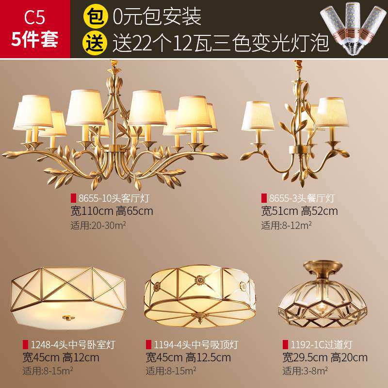 美式全屋灯具2021新款现代简约套装三室两厅灯具套餐组合网红吊灯