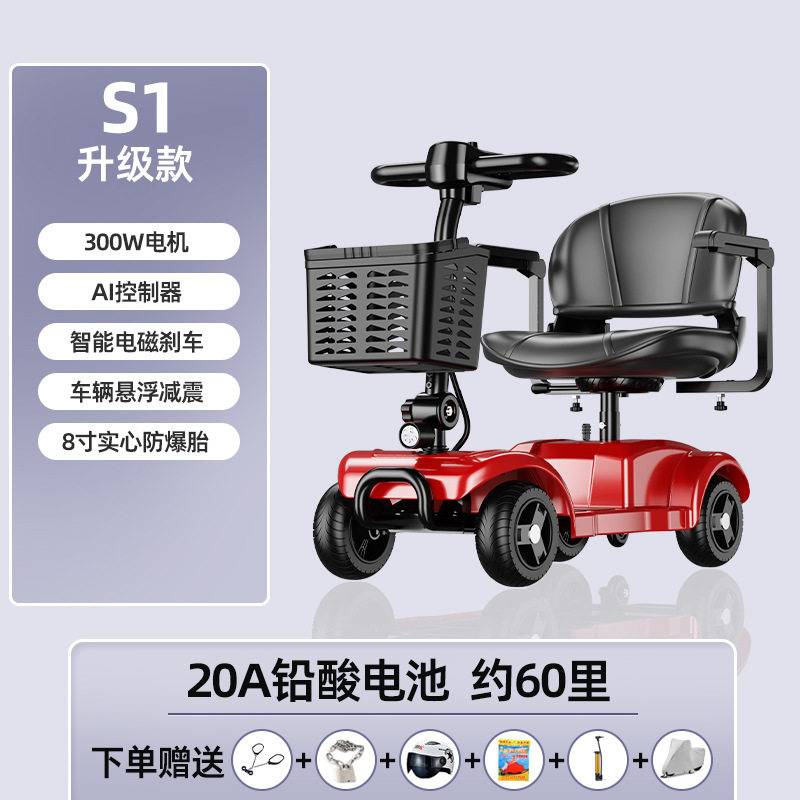 老人代步车四轮电动残疾人老年四轮电动可折叠车安全助力车