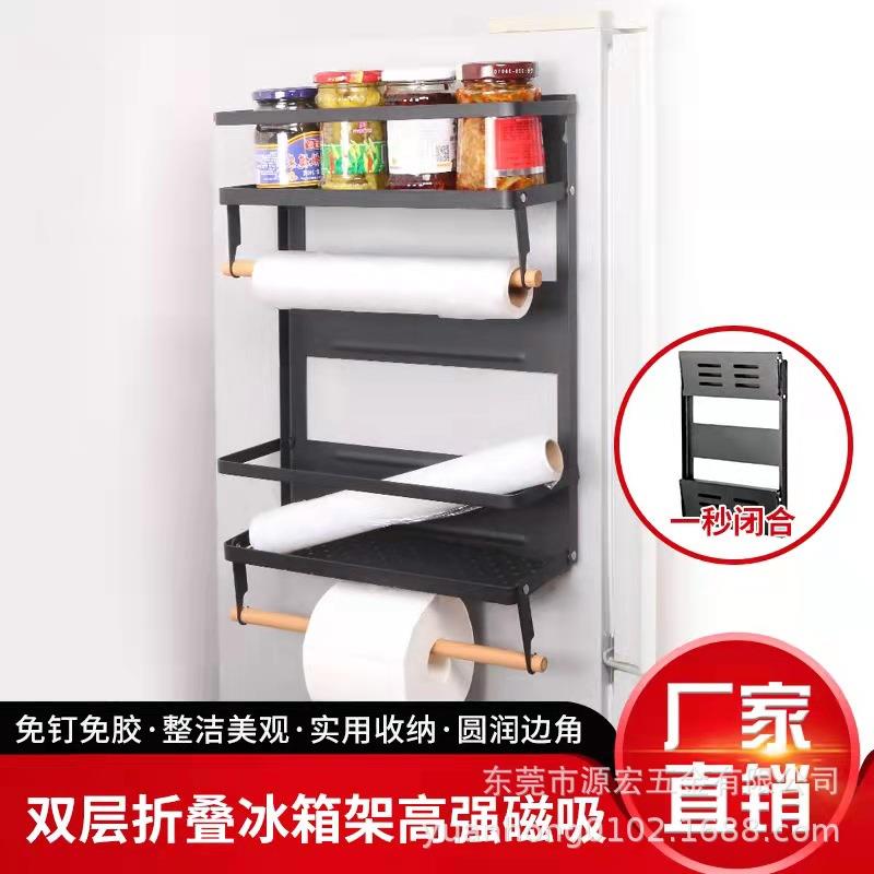 磁吸冰箱置物架 侧面收纳厨房多层冰箱挂架 铁免打孔保鲜膜袋挂架