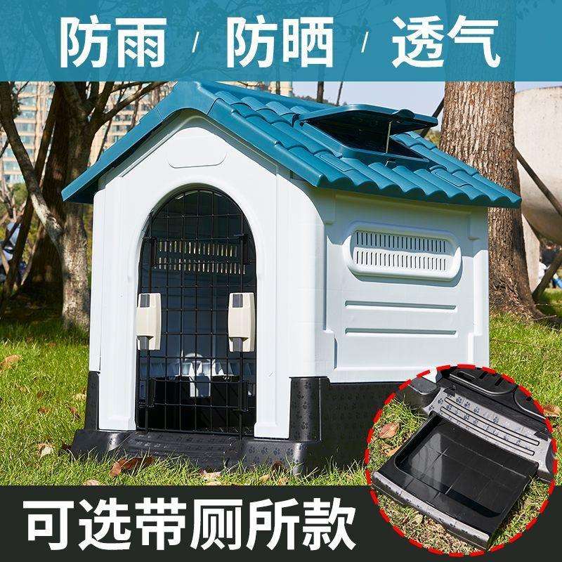 户外狗窝冬天防雨防晒别墅宠物用品室外金毛狗屋中小型犬四季通用
