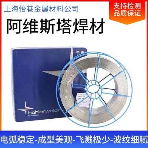 瑞典阿维斯塔Avesta 308L不锈钢气保焊丝ER308L不锈钢氩弧焊丝
