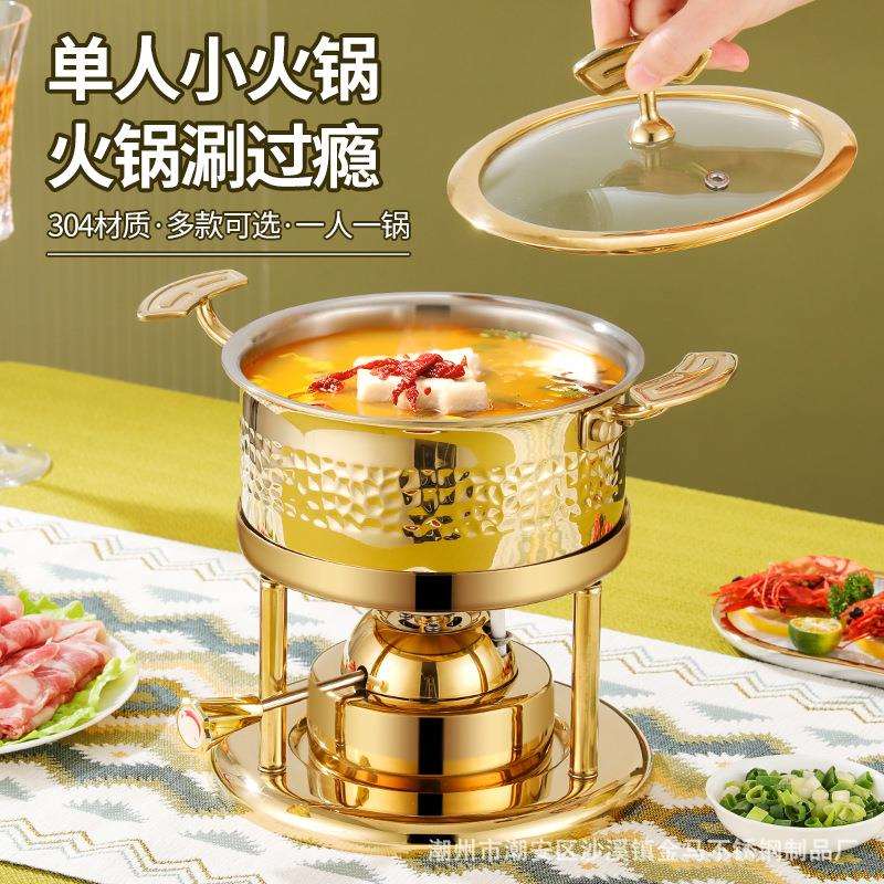 高档商用不锈钢单人小火锅充气炉芯电子自动打火一人一锅自助涮锅