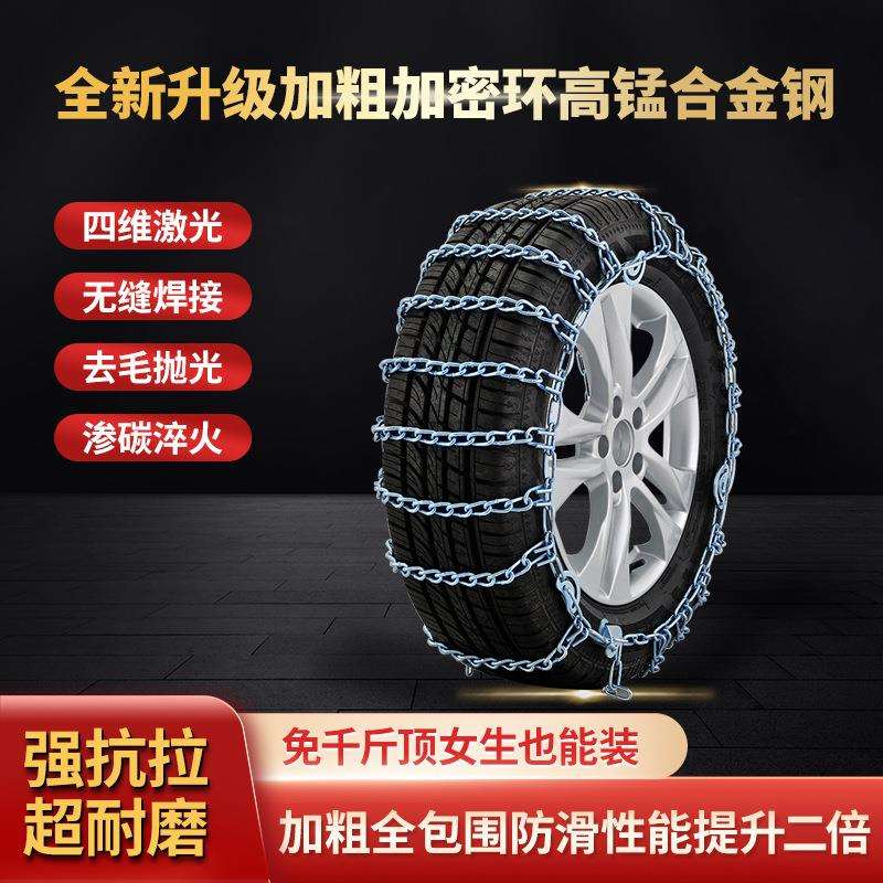 汽车防滑链suv轿车特粗加粗通用型小车越野车轮胎冬季雪地不伤胎