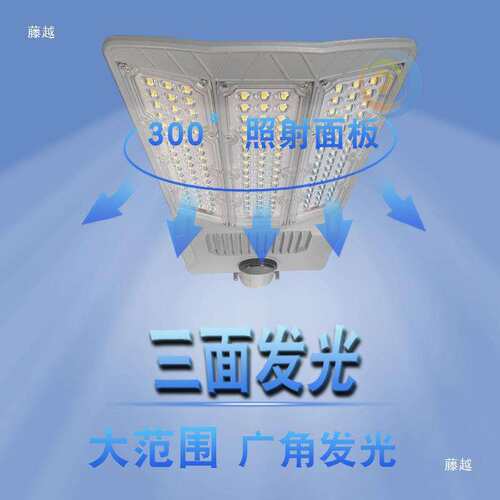 太阳能户外铝壳双面 三面广角发光大功率灯板LED光源板工程款路灯