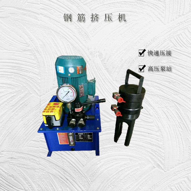 钢筋挤压链接机 钢筋套筒冷挤压机 肋钢筋套筒冷挤压连接设备