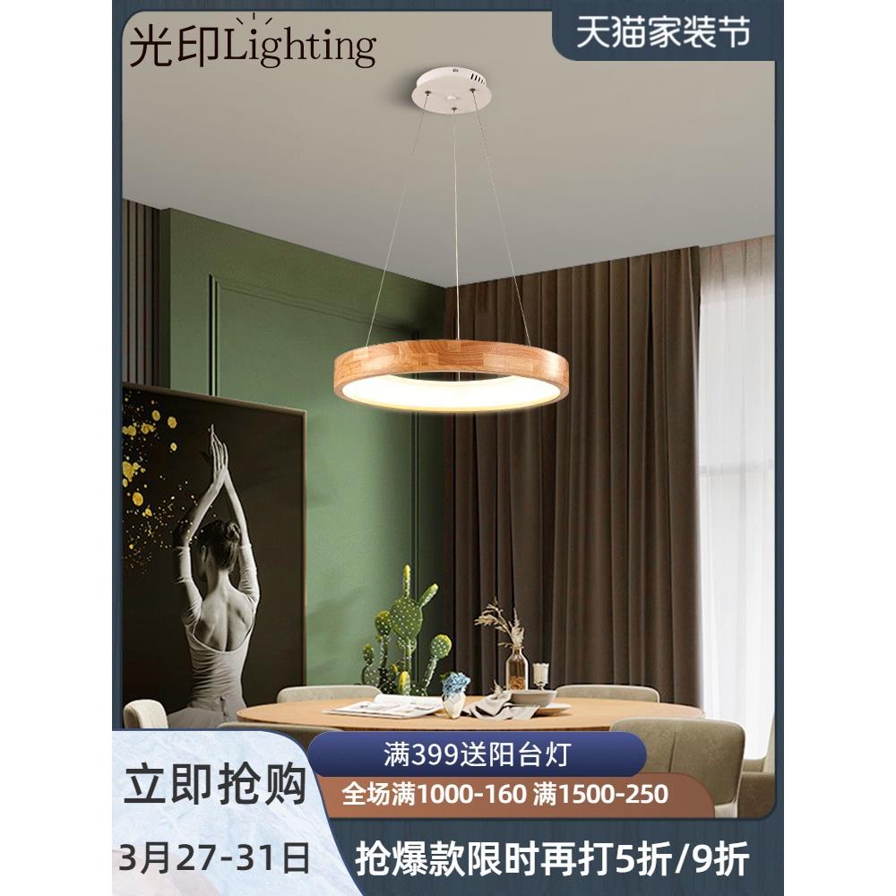 日式简约原木餐厅吊灯圆环2021新款客厅大厅灯具创意个性卧室灯饰