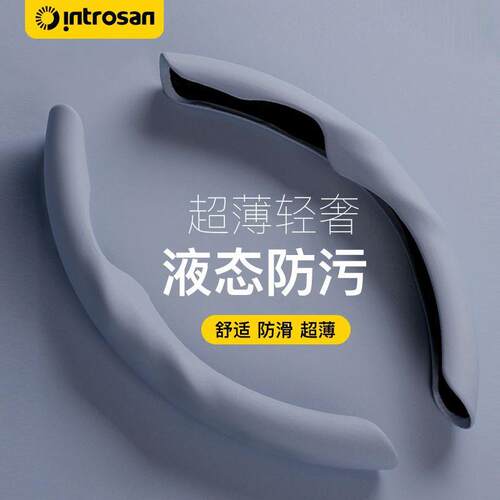 英才星汽车方向盘套液态手感夏季吸汗防滑四季通用卡式车把套
