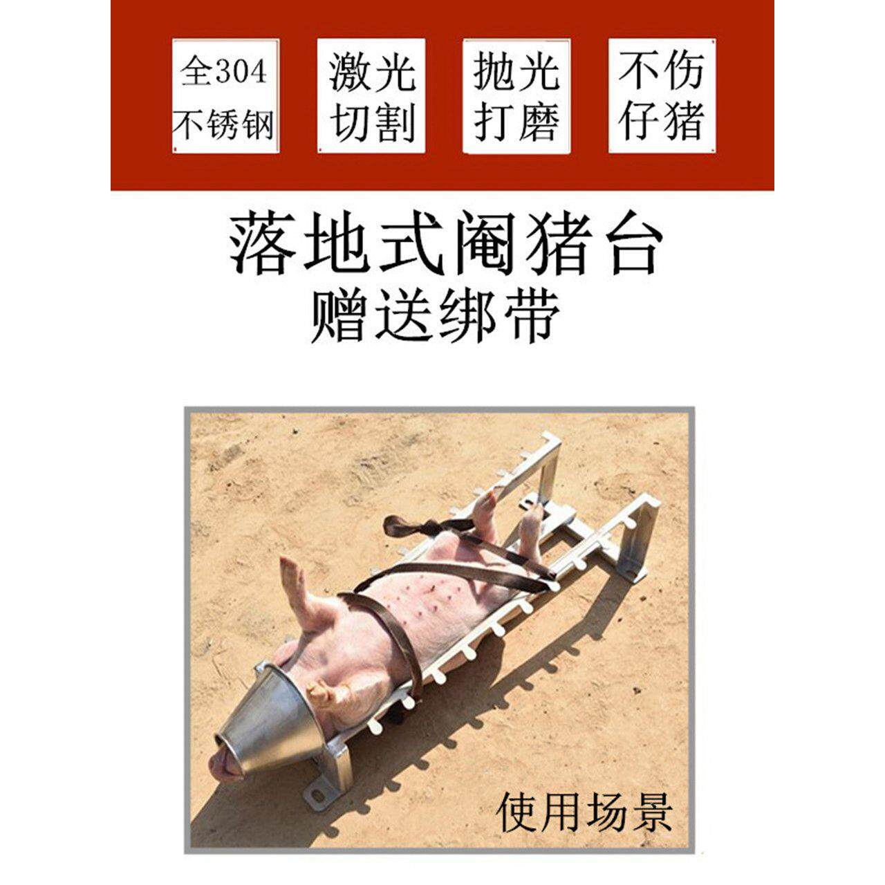 小母猪阉猪台仔猪阉猪架不锈钢阉仔猪工具落地式猪用腌割母猪刀具