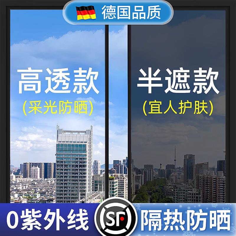 玻璃防晒隔热膜窗户遮光贴纸防紫外线遮太阳家用防窥单向透视贴膜