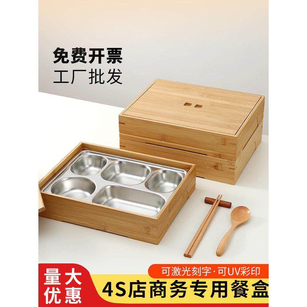 不锈钢餐盒日韩料理抗菌带盖竹盒餐盒食堂4S店商务高端分盘