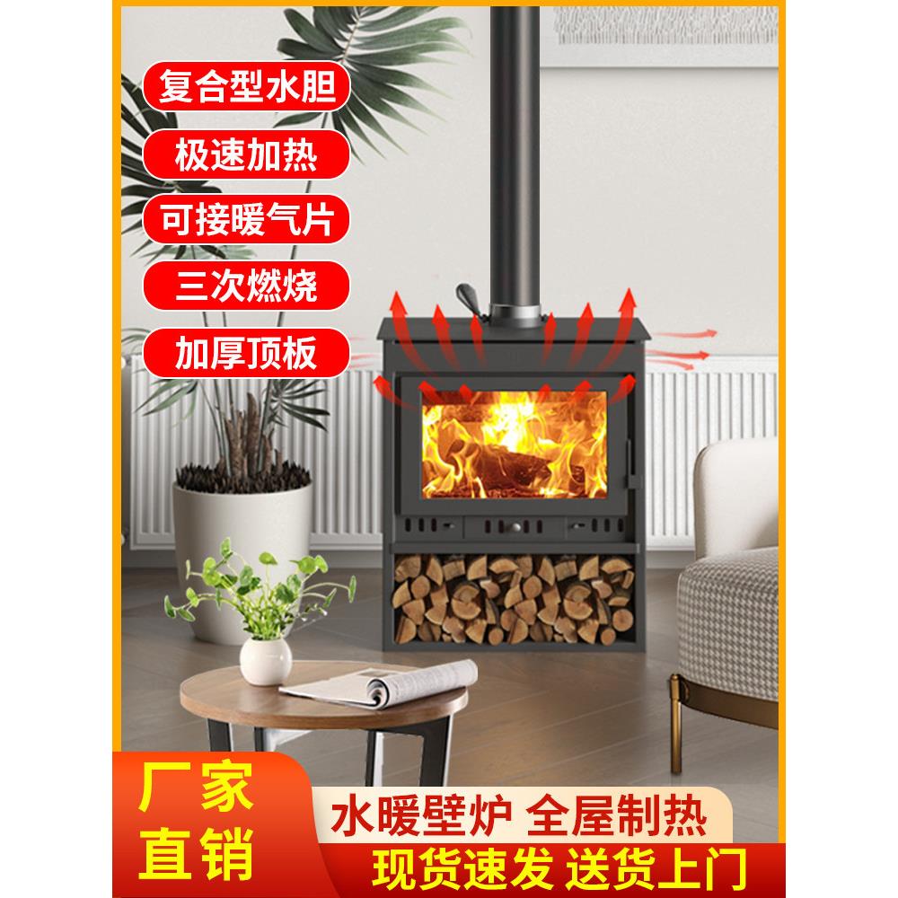 水暖真火壁炉烧柴火取暖炉自建房家用地暖暖气片全屋取暖真火燃木
