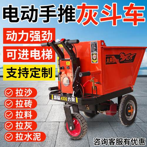 电动手推车 建筑工地灰斗车 三轮搬运车 养殖上料翻斗车 支持定制