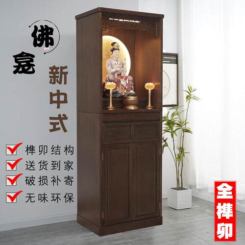 佛龛供桌神台 神龛供奉台家用 财神爷摆放柜供香佛柜新中式立柜