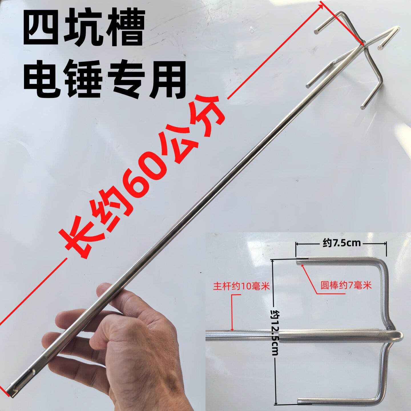 加粗不锈钢四坑槽电锤接口 搅拌机搅拌杆 肉馅 芝麻酱搅拌杆