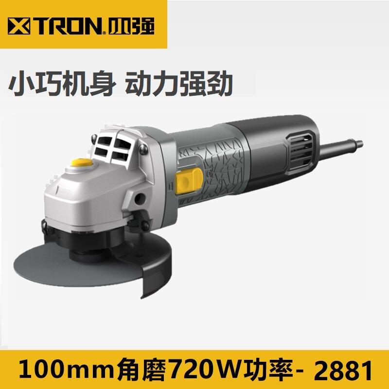 小强细手柄角磨机多功能切割机手持式打磨机角向磨光机抛光机2881