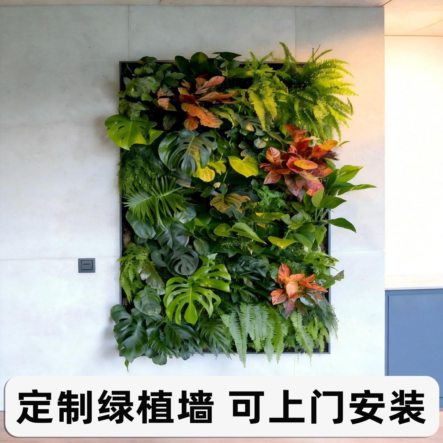 彷真绿色植物墙造景室内植物墙玄关装饰画网红墙面装饰背景墙氛围