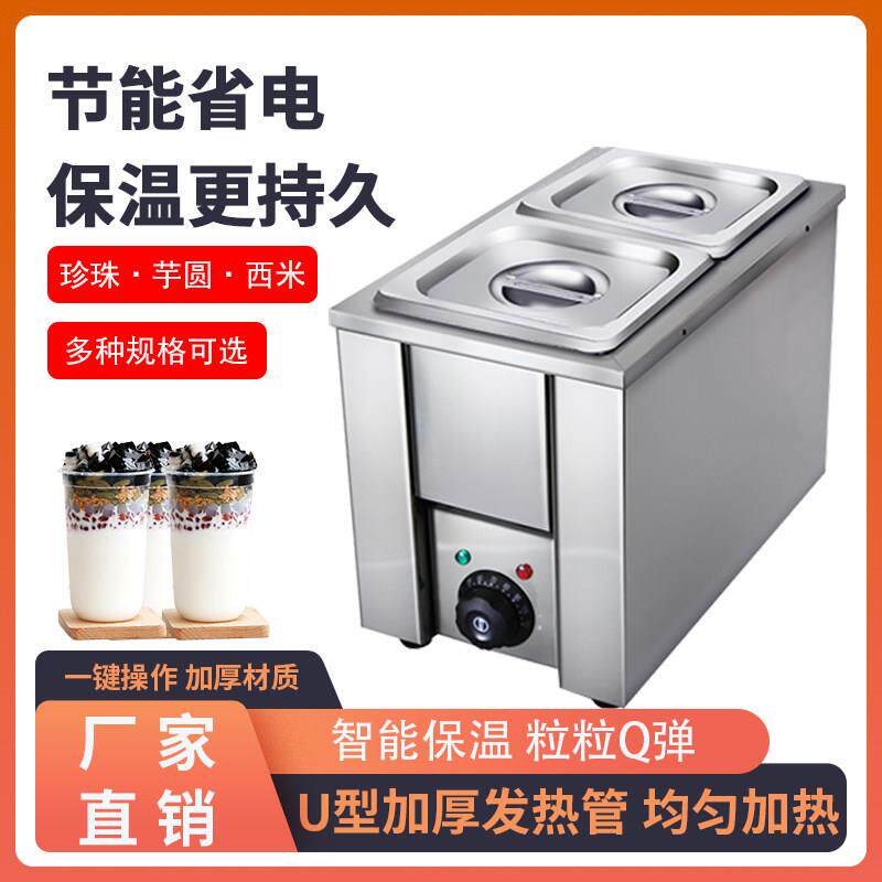 奶茶店商用黑糖波霸珍珠保温锅西米芋圆保温锅小型保温炉汤池厨房
