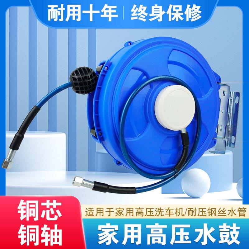 洗车机高压水鼓自动伸缩卷管器钢丝水管回收家用高压水泵管收管器