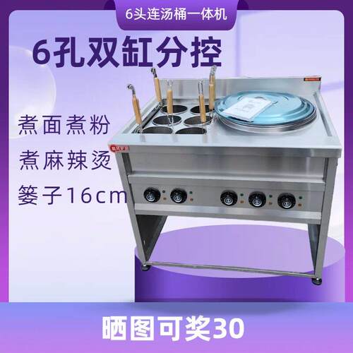 6孔煮面炉连圆桶煮麻辣烫炉煮馄饨水饺炉子电热煮螺蛳粉炉煮冒菜