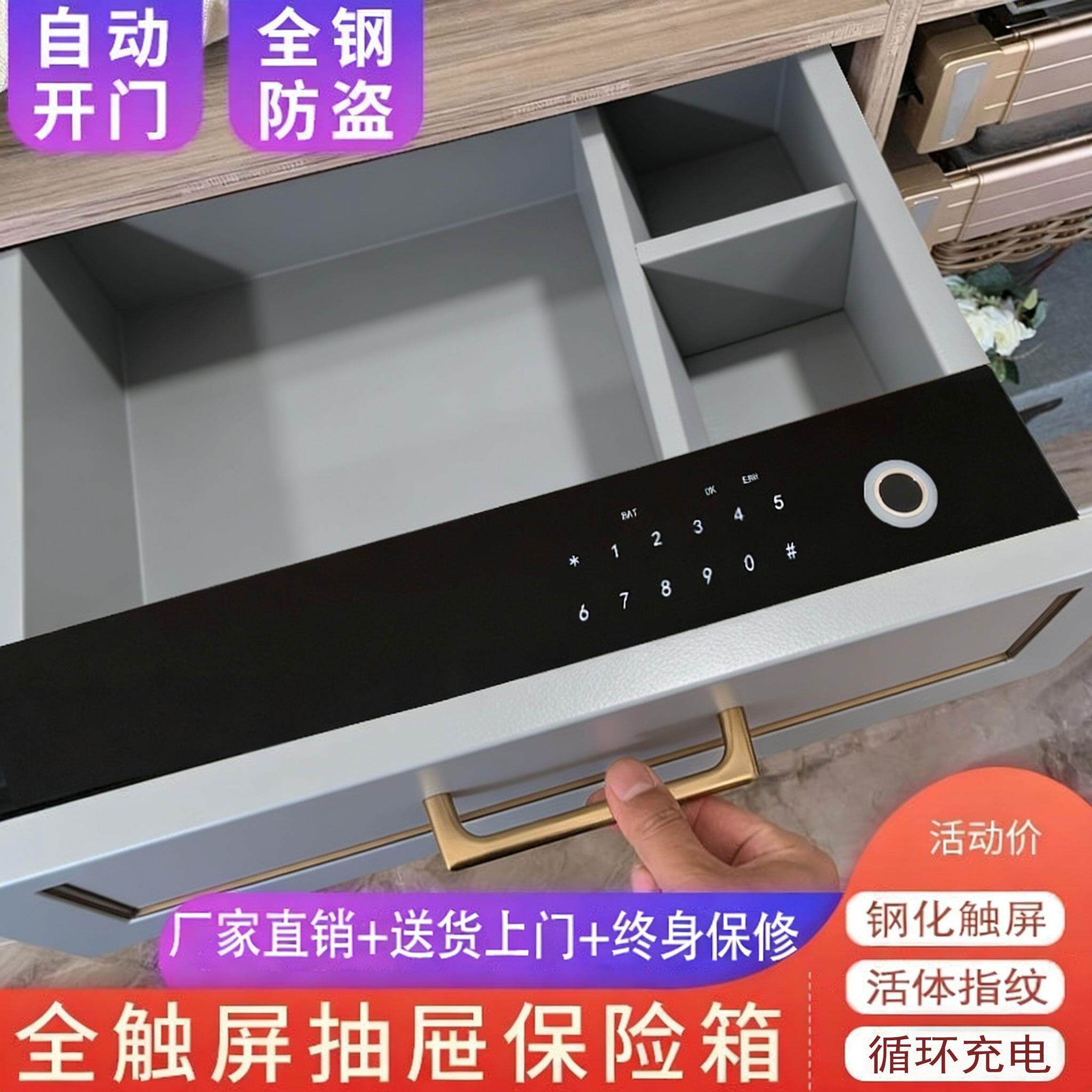 抽屉式保险柜家用隐藏密码抽屉保险箱衣柜防盗指纹保险办公抽屉柜