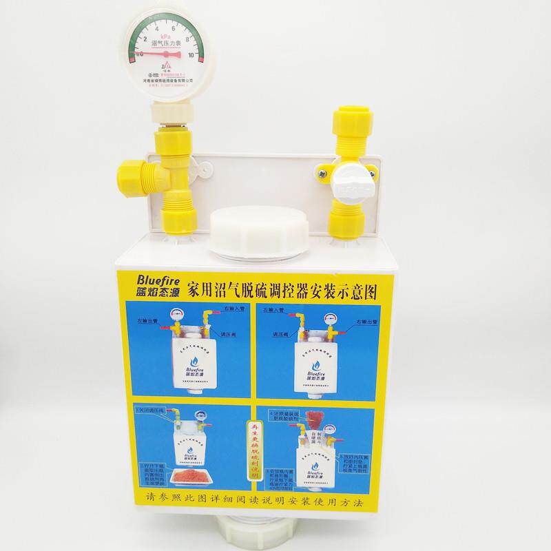 蓝焰家用沼气脱硫器净化调压器除臭去味压力表开关三合一含脱硫剂