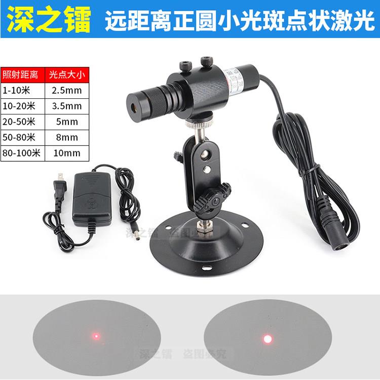 科研实验用正圆准直平行光源超小光斑点状激光器可调红光激光模组