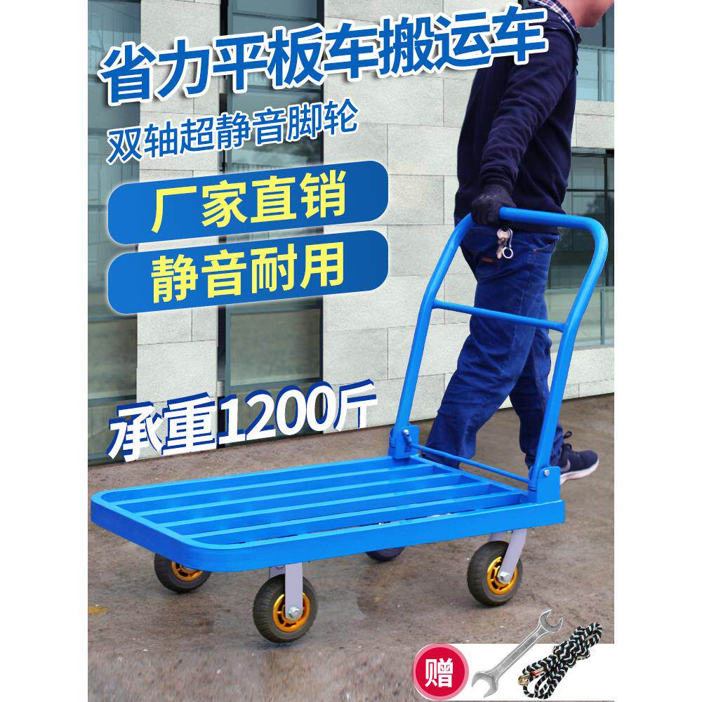 手推车搬运车 静音小推车省力拉货车拖车折叠加厚平板车 工厂直销