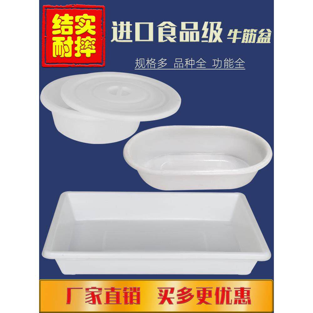 圆形加厚牛筋浅盆塑料长方形食品级卖鱼洗菜大腰子盆超大号熟胶盆