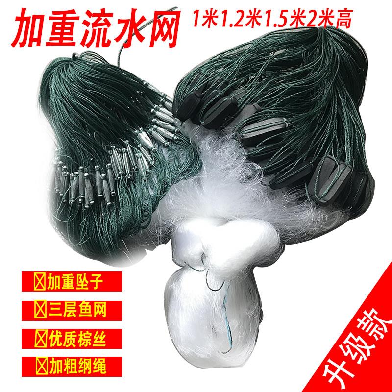 超加重鱼尾坠急流水网新款丝网三层沉网急水粘鱼网捕鱼网小渔网