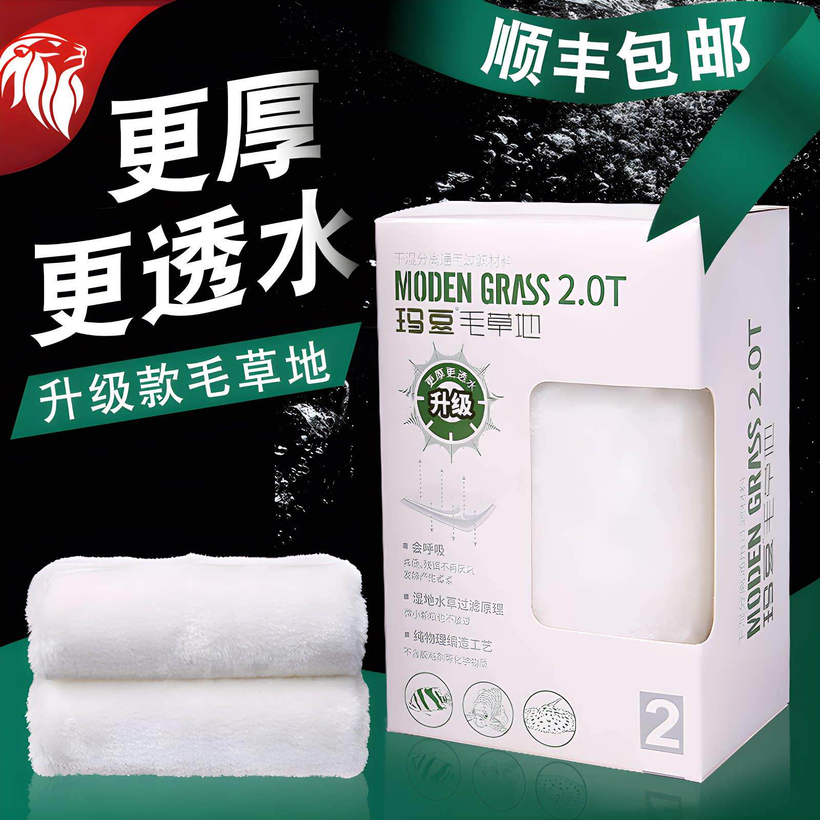 玛豆毛草地水族箱鱼缸过滤棉滤材料魔毯生化棉加厚高密度净化净水