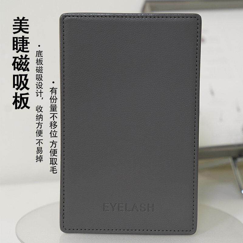 CHEN美睫磁吸板磁力睫毛背板镊子防摔磁吸嫁接操作台睫毛收纳盒