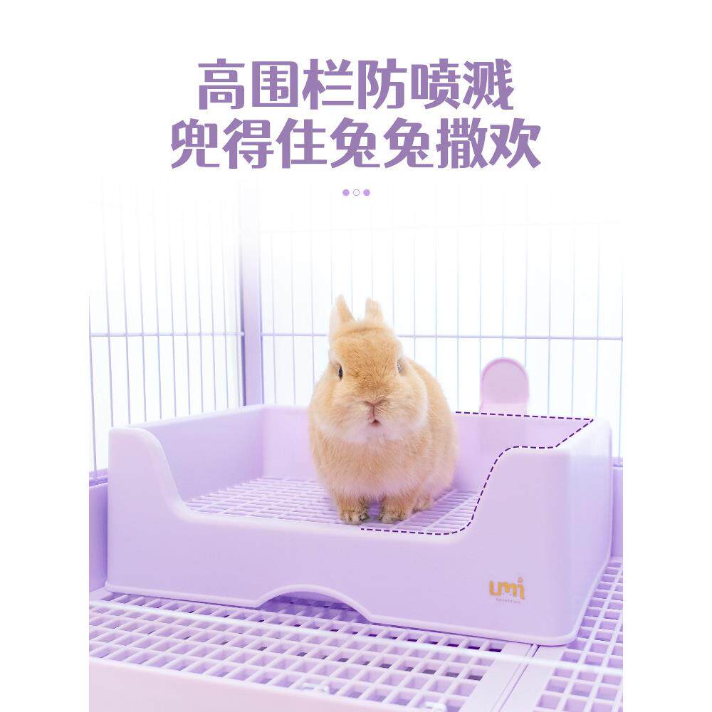 Umi兔子厕所大号防喷尿紫色高颜值兔兔便盆宠物荷兰猪防掀翻托盘
