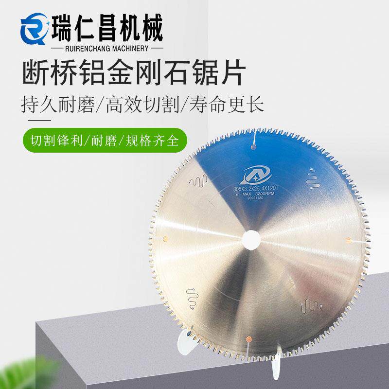 金刚石锯片断桥铝角码重型双头锯550切铝合金120齿金刚石锯片500