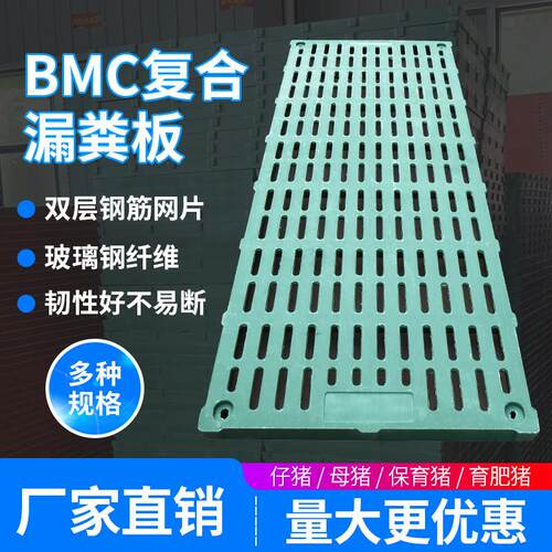 复合漏粪板猪用养殖场猪场漏粪地板母猪产床复合板漏缝板畜牧设备