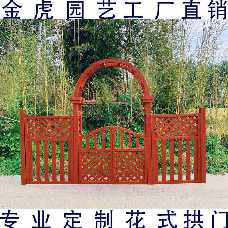 户外防腐拱门花架爬藤架防腐木门庭院小院门花园围栏家用葡萄架