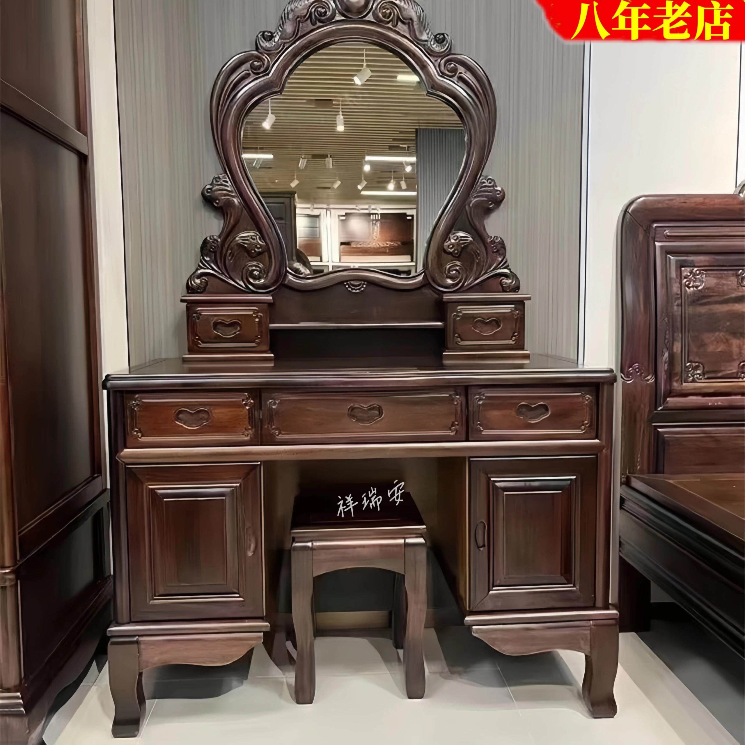 紫檀木实木梳妆台仿古南美化妆台化妆妆镜古典凳子卧室中式抽屉