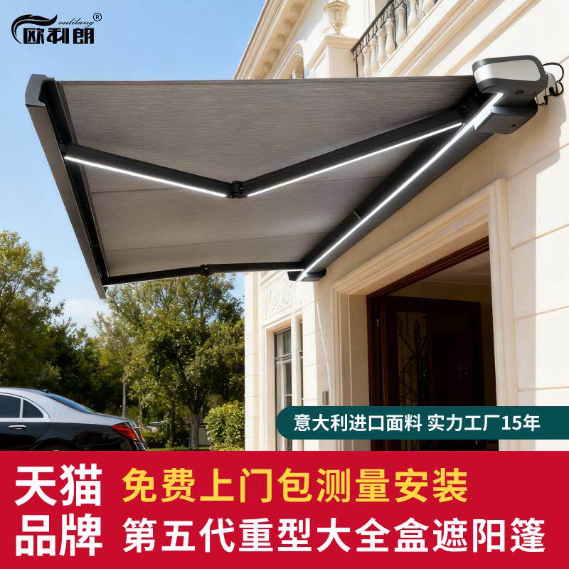 重型电动伸缩式大全盒遮阳蓬户外折叠雨棚阳露台家用别墅庭院雨棚