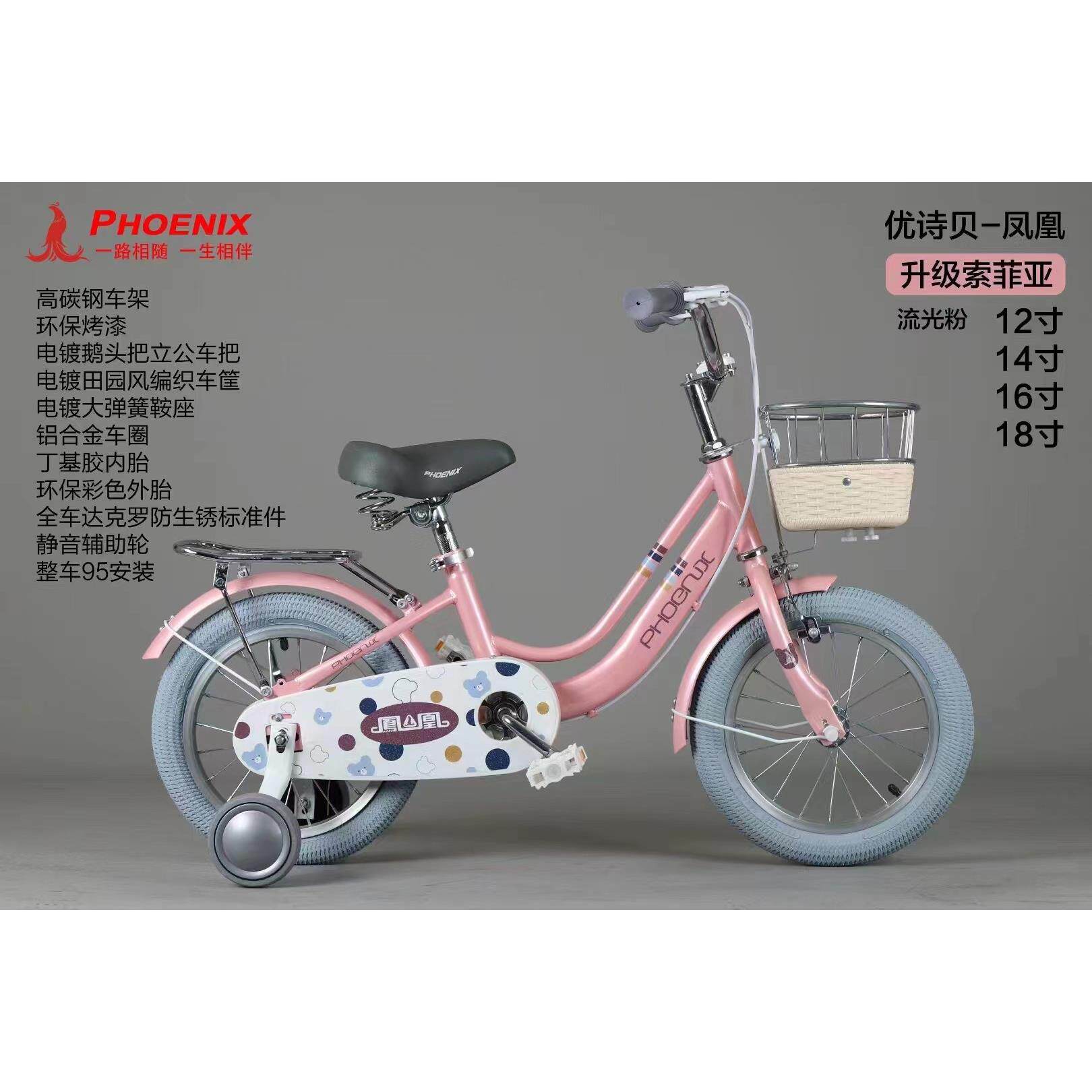 凤凰儿童自行车女孩3岁4-6-7-10岁宝宝脚踏车男孩单车女童公主款