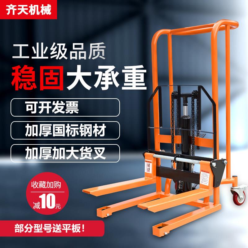 手动液压叉车微型升高堆高车家用小型升降车手推搬运装卸车平台车