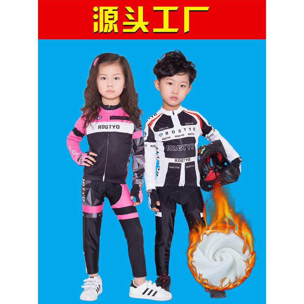 秋冬季儿童骑行服平衡车滑步车长袖抓绒表演走秀轮滑上衣裤子定制