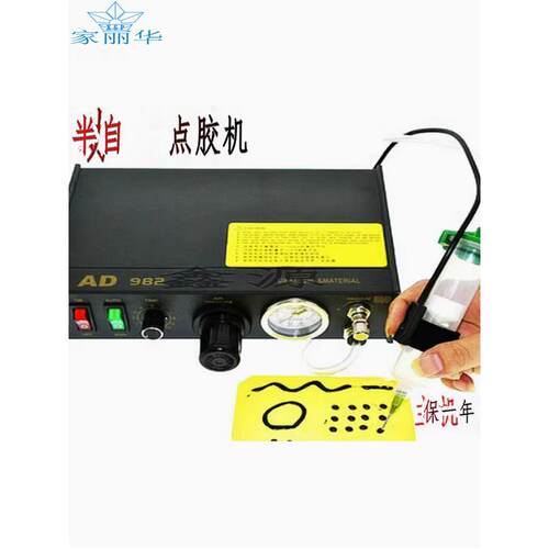 AD982半自动点胶控制器手动点胶机AB胶滴胶机AD2000C打胶机涂胶机