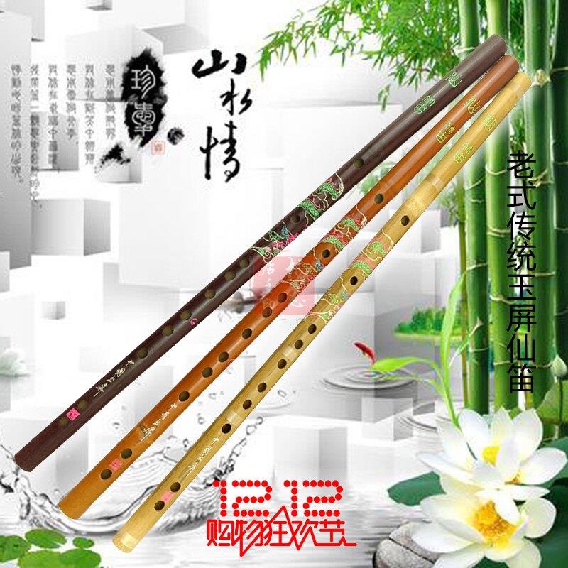 玉屏仙笛古老样式学生练习用水竹箫笛乐器 E调C调G调专业笛子