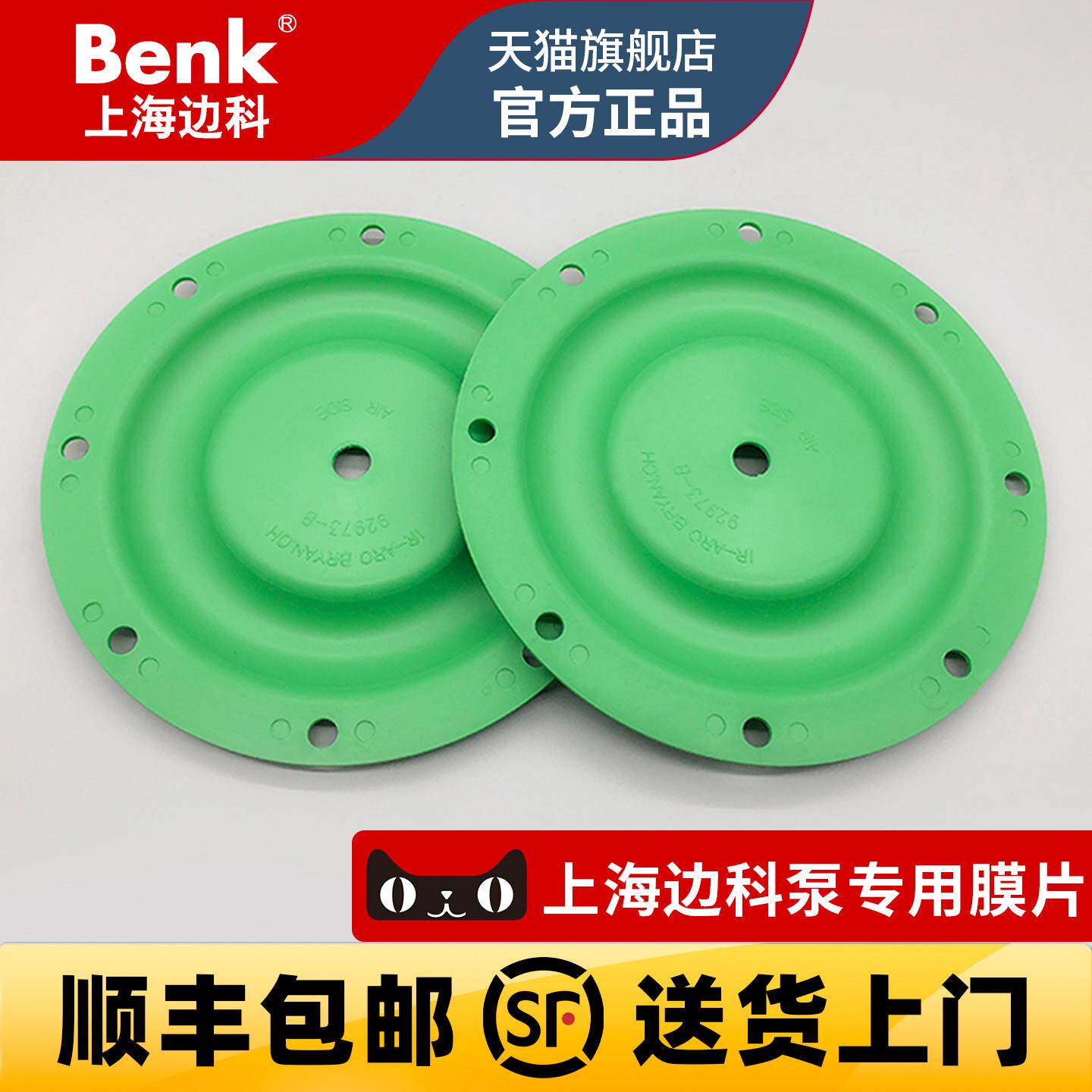 Benk边科气动隔膜泵专用膜片QBY/BK25 40 50 80丁腈铁氟龙F46膜片