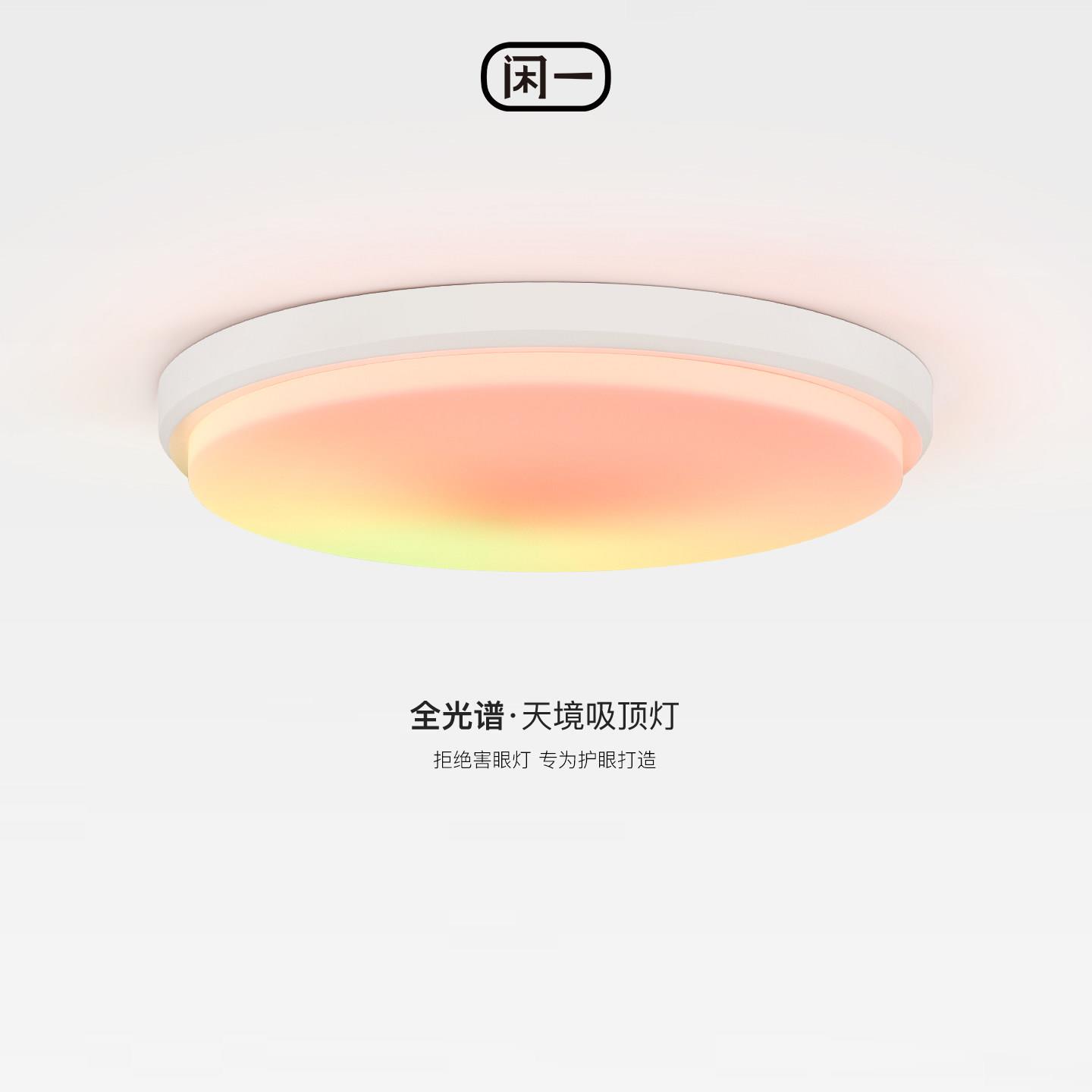 全光谱天境灯卧室吸顶灯彩色RGB动态晴空灯护眼儿童房主卧气氛灯